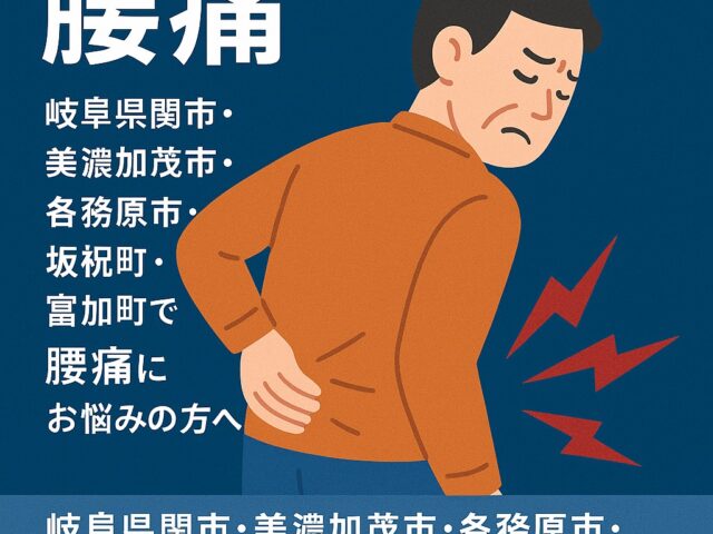 腰痛でお悩みの方へ