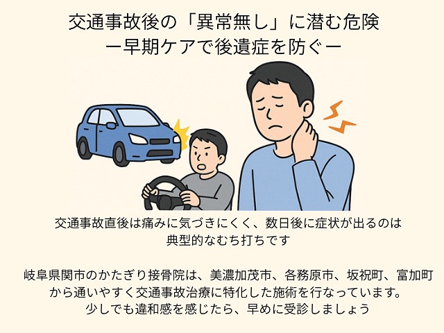 むち打ちでお悩みの方へ