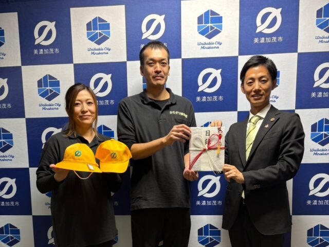 美濃加茂市へ寄付を行いました