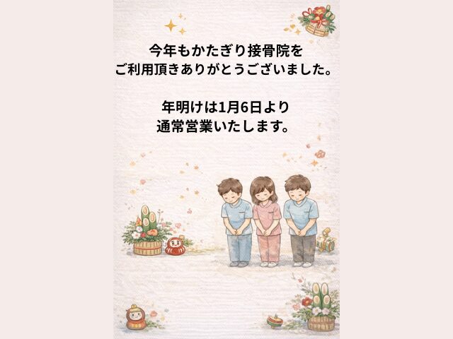 今年もご利用頂きありがとうございました☺️